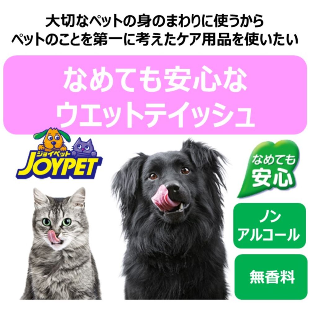 アース・ペット JOYPET ウエットティッシュ お口・耳・目のまわり用 90枚 ペット用品