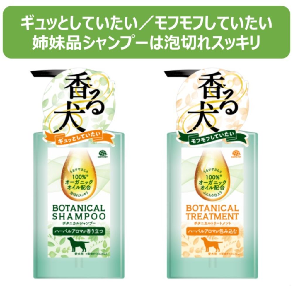 （まとめ買い）アース・ペット ボタニカルトリートメント 315ml ペット用品 〔×3〕