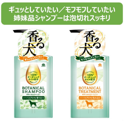 （まとめ買い）アース・ペット ボタニカルトリートメント 315ml ペット用品 〔×3〕