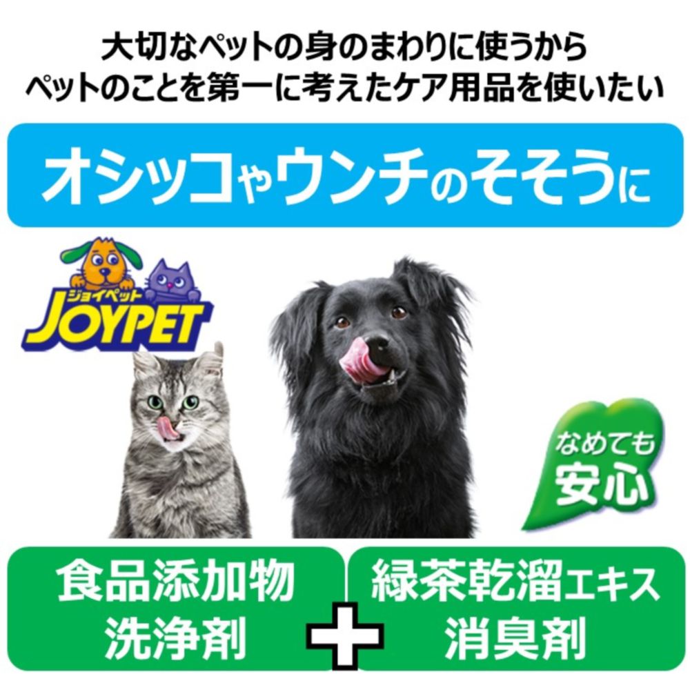 （まとめ買い）アース・ペット JOYPET オシッコ汚れ専用 おそうじシート 60枚（30枚×2個パック） ペット用品 〔×3〕