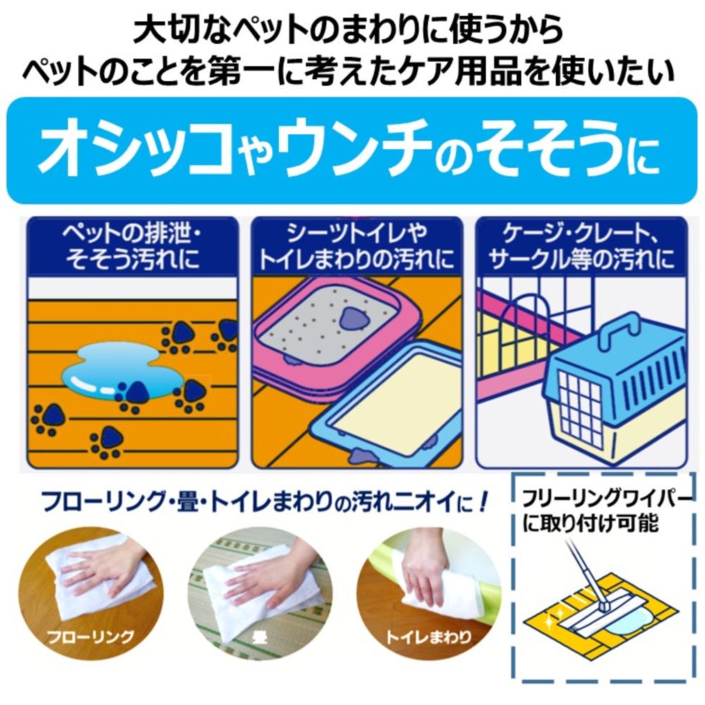 （まとめ買い）アース・ペット JOYPET オシッコ汚れ専用 おそうじシート 60枚（30枚×2個パック） ペット用品 〔×3〕