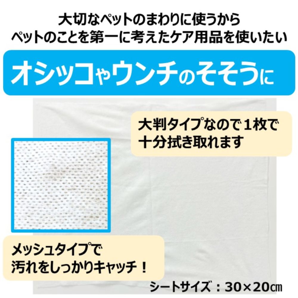 （まとめ買い）アース・ペット JOYPET オシッコ汚れ専用 おそうじシート 60枚（30枚×2個パック） ペット用品 〔×3〕