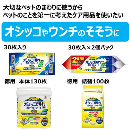 （まとめ買い）アース・ペット JOYPET オシッコ汚れ専用 おそうじシート 60枚（30枚×2個パック） ペット用品 〔×3〕