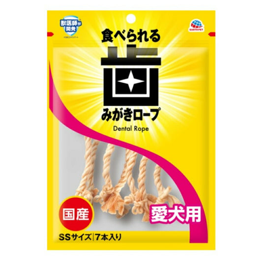 アース・ペット 食べられる歯みがきロープ 愛犬用コラーゲン SSサイズ 7本入 犬用おやつ