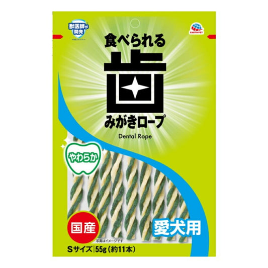 アース・ペット 食べられる歯みがきロープ 愛犬用やわらかS 55g 犬用おやつ