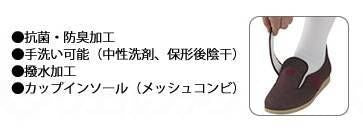 徳武産業 あゆみシューズ 介護靴 施設用 ダブルマジックII 雅(みやび