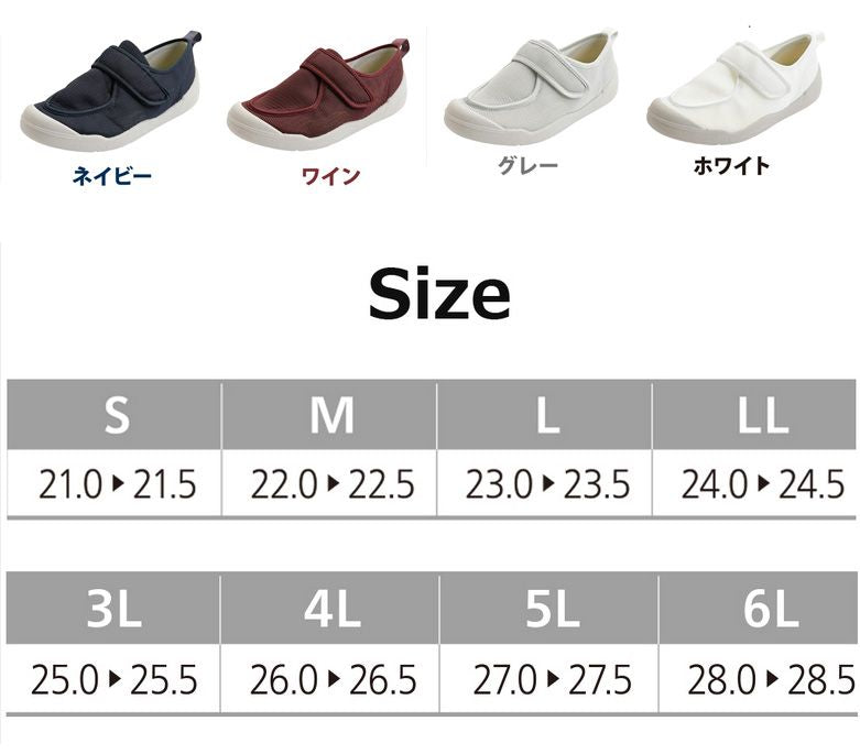 徳武産業「あゆみシューズ」早快ホスピタルシューズ 25.0〜25.5 - 介護