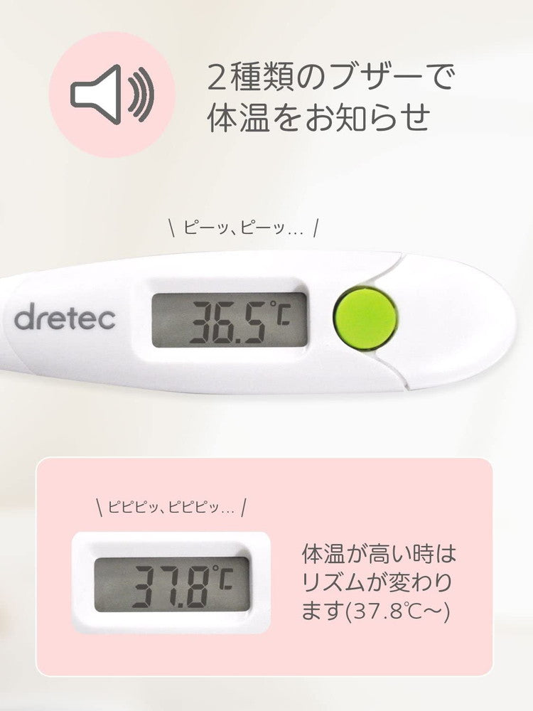 dretec(ドリテック) 体温計 電子 デジタル やわらかタッチ 抗菌 わき・口中測定 ピンク TO-102PK