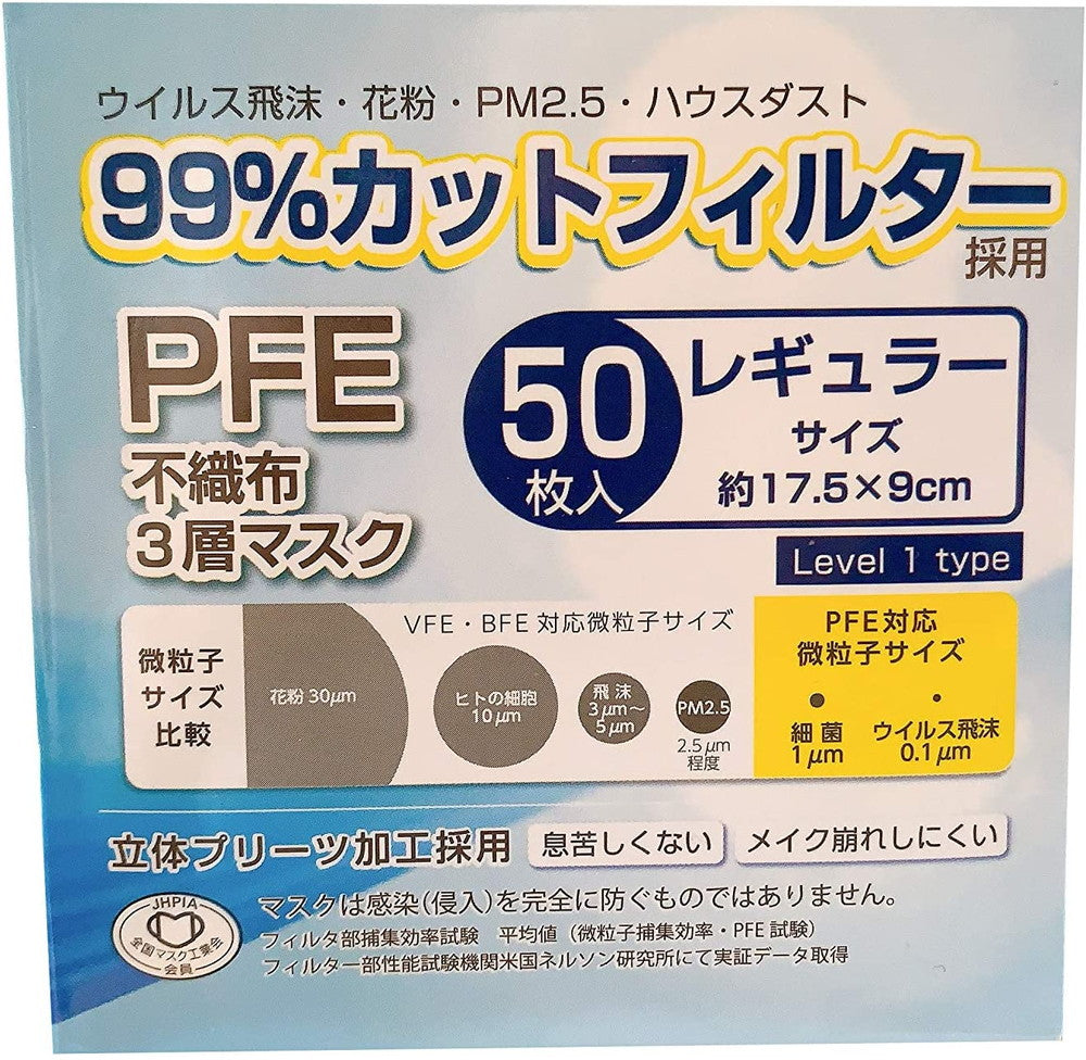 3箱セット〕富士 PFE不織布3層マスク レギュラーサイズ 50枚入 – FUJIX