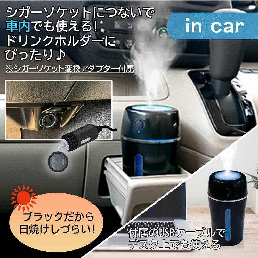 2個セット〕KEIYO 車用加湿器 超音波式 USB電源 シガーソケット対応 