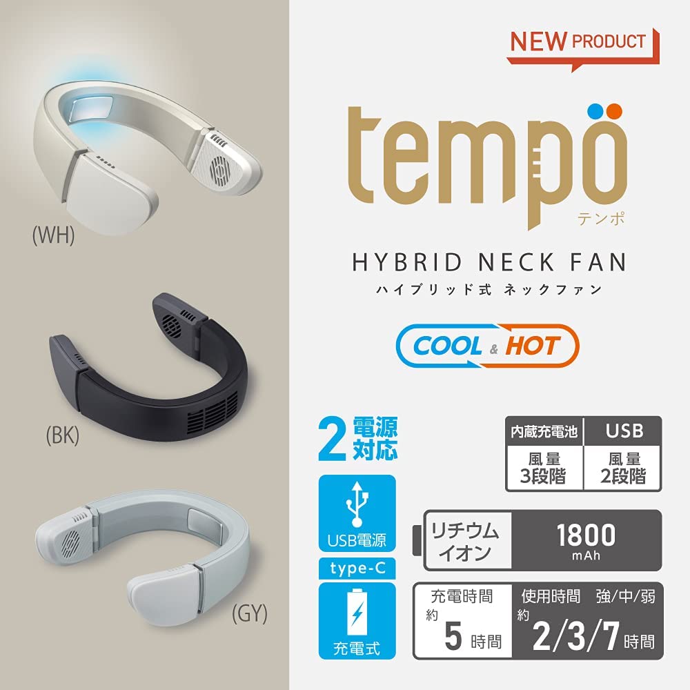 tempo COOLHOT 携帯扇風機 - 空調