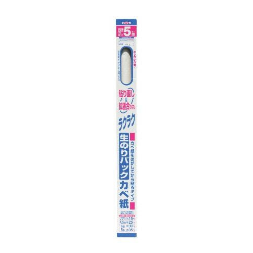 （まとめ買い）アサヒペン 生のりパックカベ紙 92cm×5m SD-2 〔×3〕