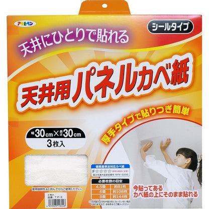 アサヒペン 厚手タイプ天井用パネルカベ紙 壁紙 TP-3 30×30cm 3枚入り