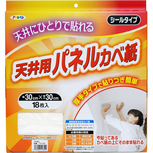 （まとめ買い）アサヒペン 厚手タイプ天井用パネルカベ紙 壁紙 TP-23 30×30cm 18枚入り 〔×3〕