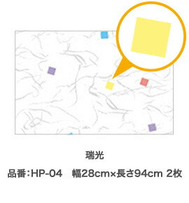 （まとめ買い）アサヒペン 補修用障子紙 28×94cm 2枚入 HP-04 瑞光 〔×5〕