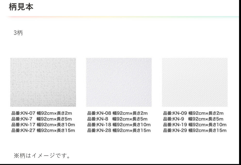 （まとめ買い）アサヒペン 簡単スーパー 直接貼れる 生のりカベ紙 壁紙 92cm×15m KN-27 〔×3〕