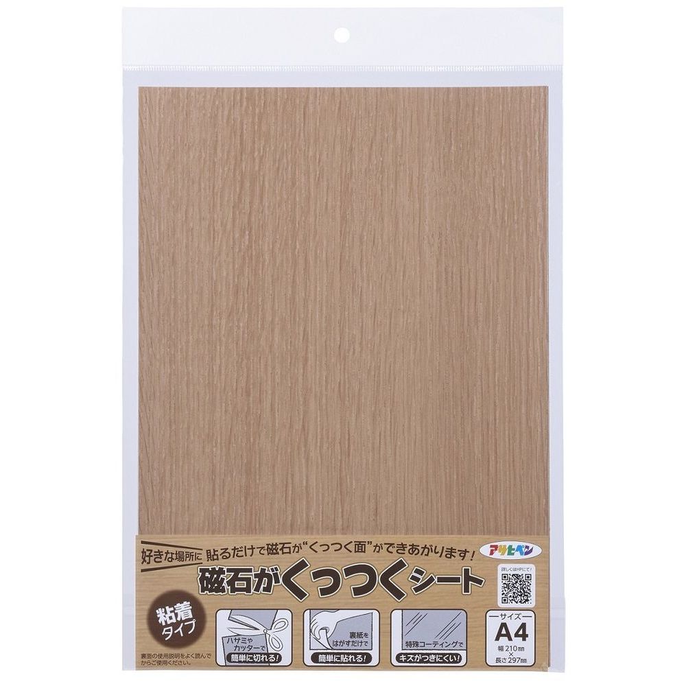 （まとめ買い）アサヒペン 好きな場所に貼るだけ 磁石がくっつくシート 210×297mm MS-01 〔×3〕