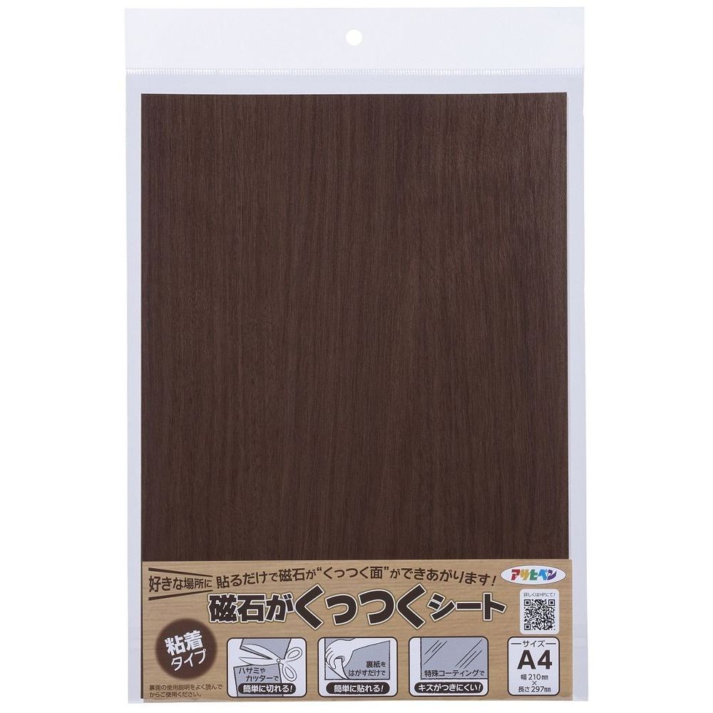 （まとめ買い）アサヒペン 好きな場所に貼るだけ 磁石がくっつくシート 210×297mm MS-02 〔×3〕