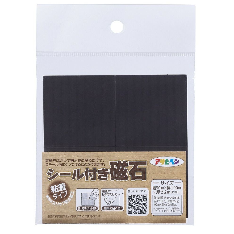 （まとめ買い）アサヒペン はがすだけで簡単に貼れる シールつき磁石 90×90×2mm MG-01 〔×3〕