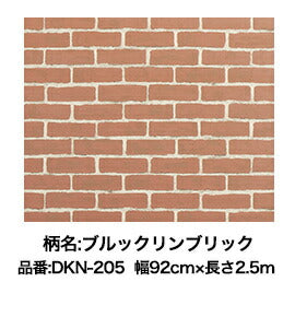 （まとめ買い）アサヒペン D-kabegami 壁紙 のりつき 92cm×2.5m DKN-205 ブルックリンブリック 〔×3〕