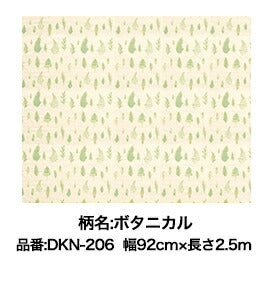 （まとめ買い）アサヒペン D-kabegami 壁紙 のりつき 92cm×2.5m DKN-206 ボタニカル 〔×3〕