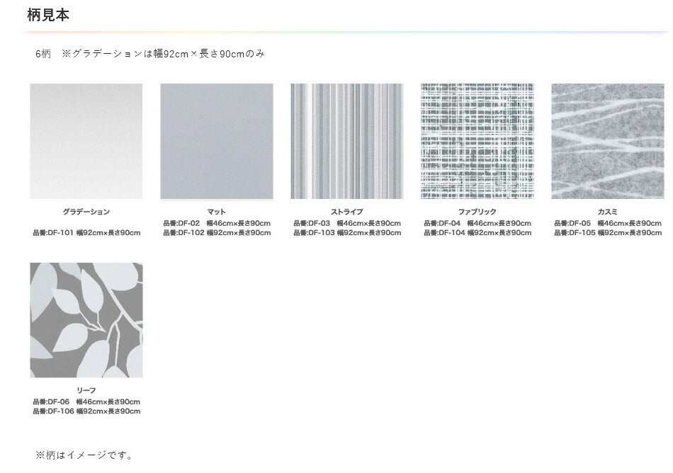 （まとめ買い）アサヒペン UVカット デコレーションフィルム ガラス用 92cm×90cm DF-104 ファブリック 〔×3〕