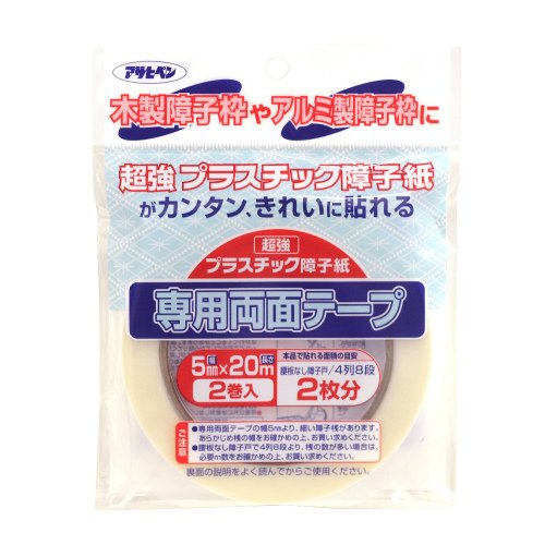 （まとめ買い）アサヒペン 超強プラスチック障子紙専用両面テープ 5mm×20ｍ 2巻入 PT-40 〔×5〕