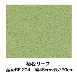 （まとめ買い）アサヒペン キレイにはがせる粘着シート 45cm×90cm RF-204 リーフ 〔×3〕