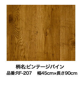 （まとめ買い）アサヒペン キレイにはがせる粘着シート 45cm×90cm RF-207 ビンテージパイン 〔×3〕