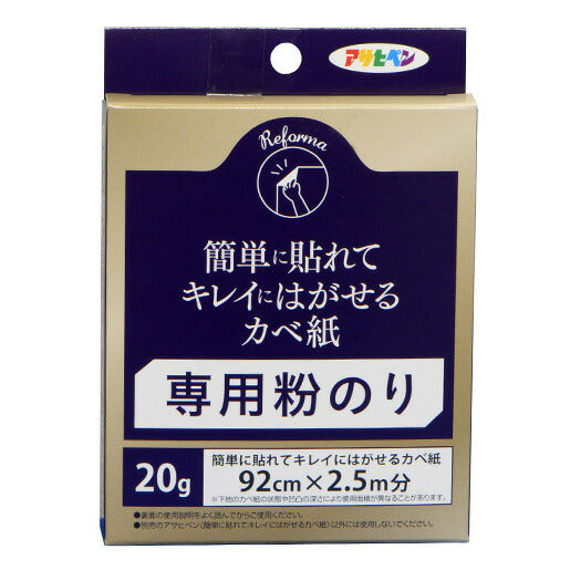 アサヒペン 簡単に貼れてキレイにはがせるカベ紙専用粉のり 20g 782