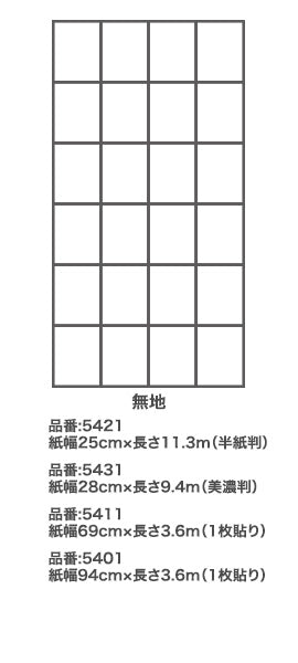 （まとめ買い）アサヒペン 4倍強い破れにくい障子紙 25cm×11.3m 5421 無地 〔×3〕