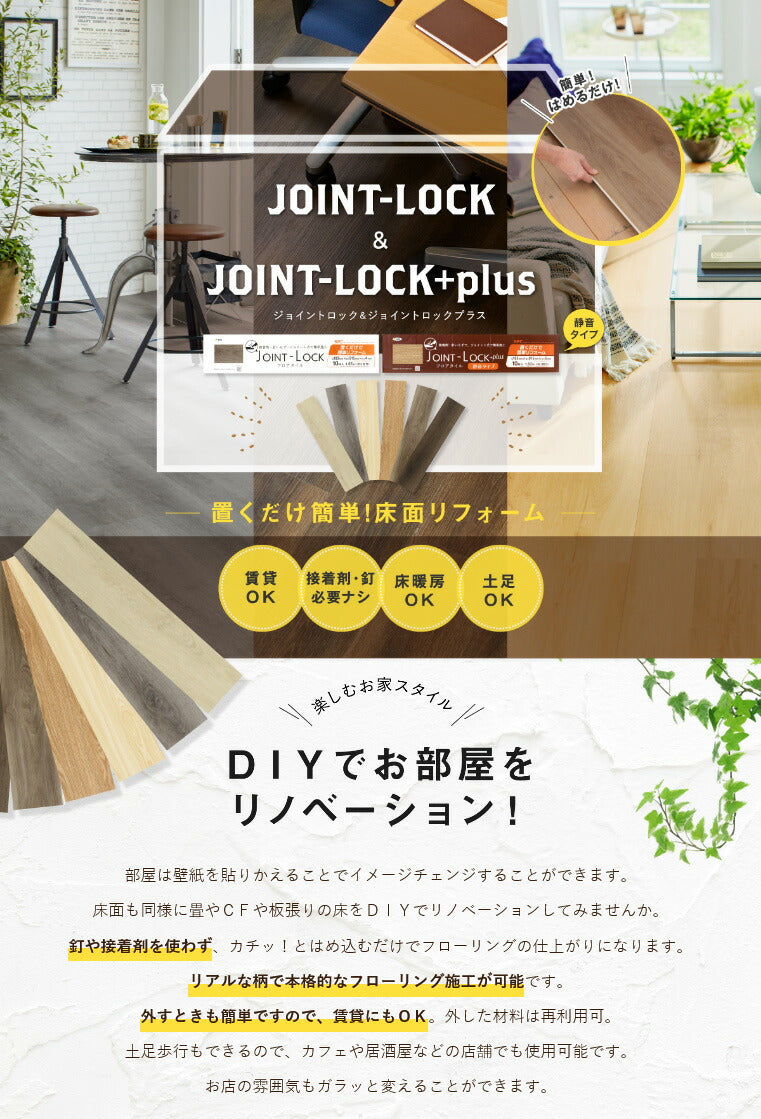 アサヒペン JOINT-LOCK フロアタイル 915×183×4mm 10枚入り JL-01