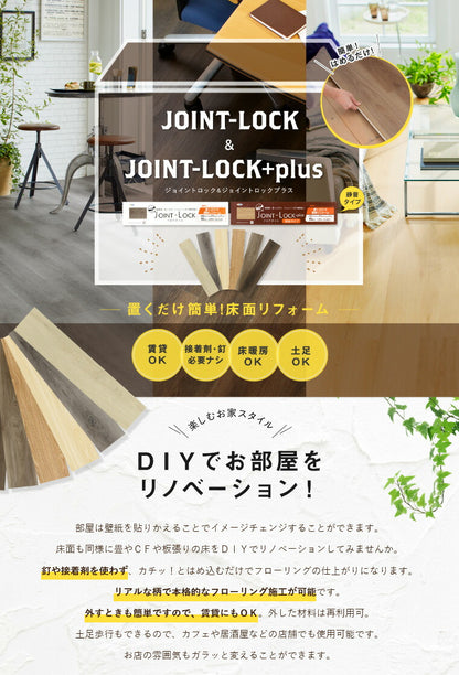 アサヒペン JOINT-LOCK フロアタイル 915×183×4mm 10枚入り JL-02