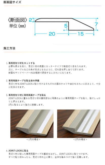 （まとめ買い）アサヒペン JOINT-LOCK用 段差見切り材 915×35×7mm 1枚 DM-01 〔10本セット〕