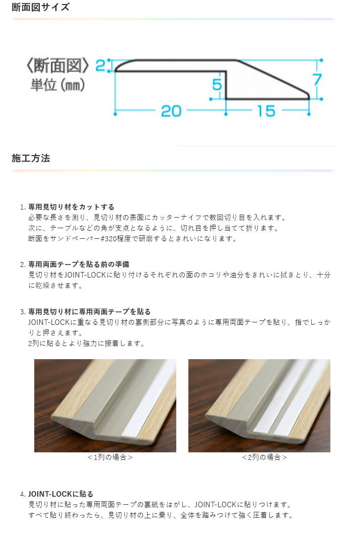 （まとめ買い）アサヒペン JOINT-LOCK用 段差見切り材 915×35×7mm 1枚 DM-04 〔10本セット〕