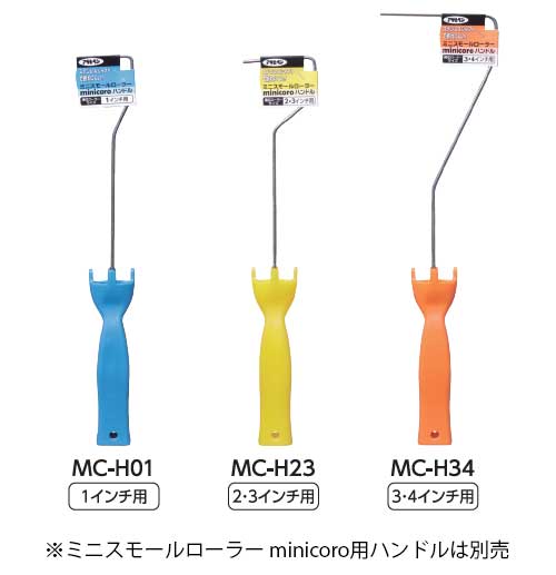 （まとめ買い）アサヒペン 塗装用品 ミニスモールローラー minicoro（ミニコロ） 中毛 2インチ4個入 MCM-2 〔×3〕