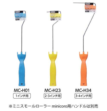 （まとめ買い）アサヒペン 塗装用品 ミニスモールローラー minicoro（ミニコロ） 中毛 3インチ2個入 MCM-3 〔×5〕