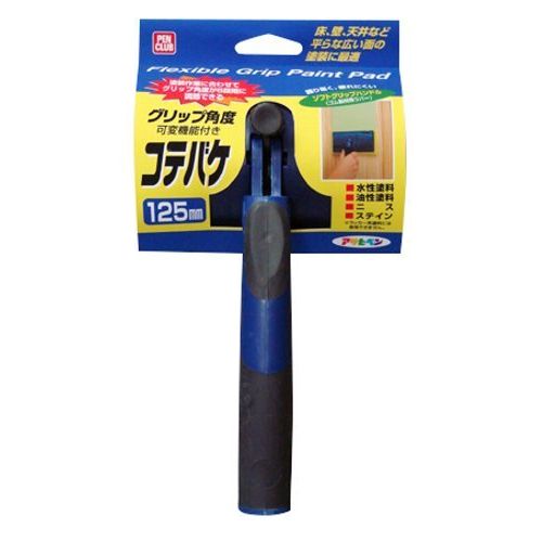 アサヒペン PC可変タイプコテバケ 125MM KAJ-125