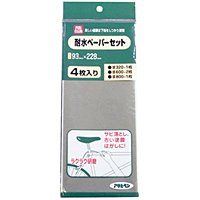 アサヒペン PC耐水ペーパーセット 4枚入り