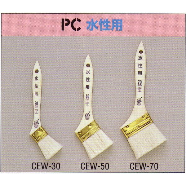 （まとめ買い）アサヒペン PC上級万能用刷毛　水性用ハケ 30mm CEW-30 〔10個セット〕