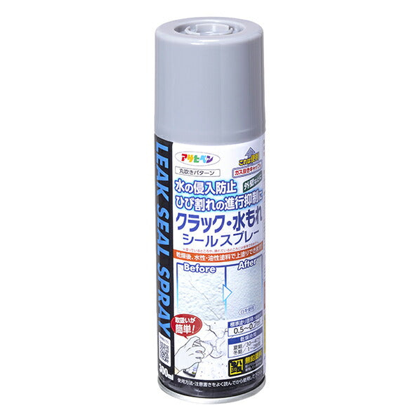 アサヒペン クラック・水もれシールスプレー ひび割れ補修 300ml グレー