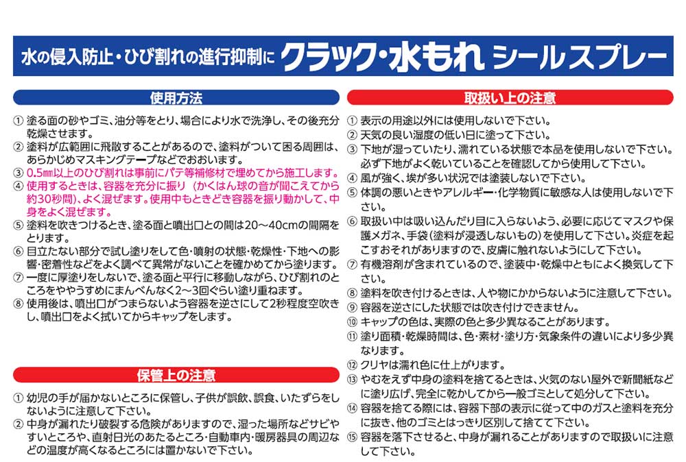 （まとめ買い）アサヒペン クラック・水もれシールスプレー ひび割れ補修 300ml グレー 〔×3〕