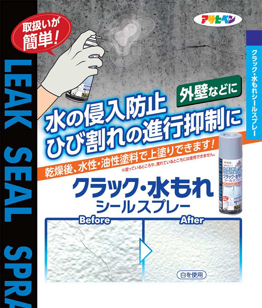 （まとめ買い）アサヒペン クラック・水もれシールスプレー ひび割れ補修 300ml クリヤ 〔×3〕