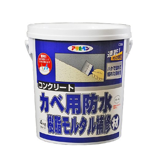 アサヒペン コンクリートカベ用防水樹脂モルタル補修材 C006 グレー系 4KG