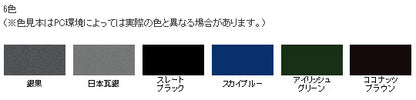 アサヒペン 水性高級かわら用 銀黒 14L