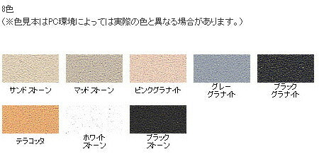 アサヒペン ストーン調スプレー 300ML マッドストーン