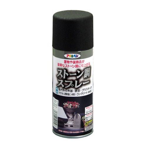 アサヒペン ストーン調スプレー 300ML ブラックストーン