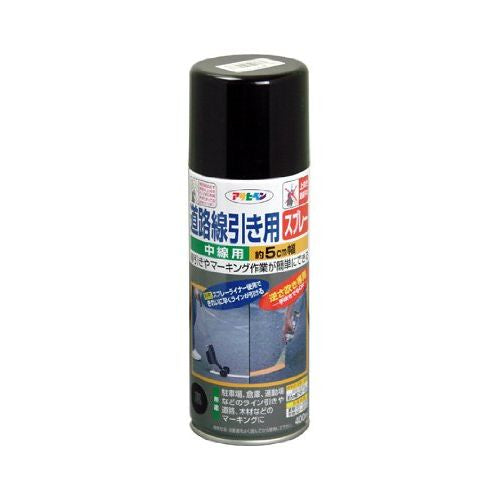 アサヒペン 道路線引き用スプレー 中線用 400ML 黒