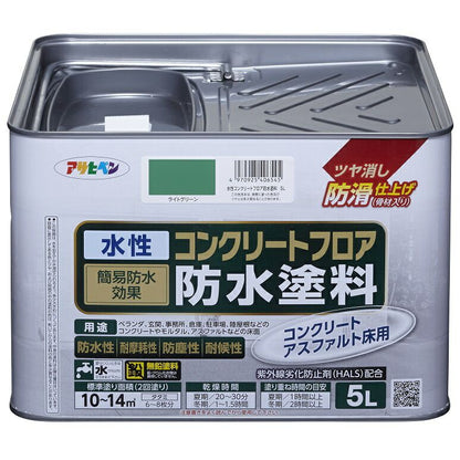 アサヒペン 水性コンクリートフロア防水塗料 ツヤ消し防滑仕上げ 5L ライトグリーン