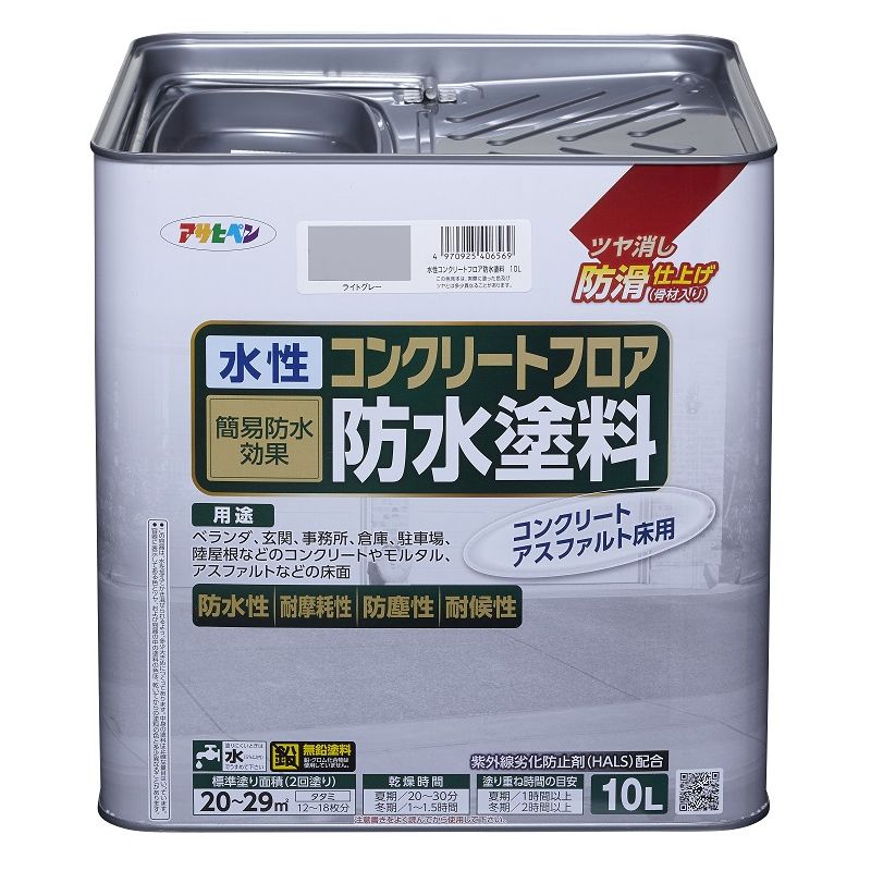 アサヒペン 水性コンクリートフロア防水塗料 ツヤ消し防滑仕上げ 10L ライトグレー